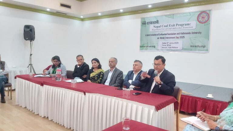 नेपाल कोइला बहिर्गमन कार्यक्रम घोषणा