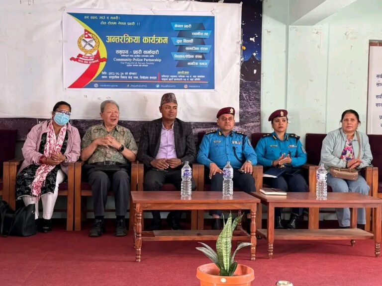 शान्ती सुरक्षा सम्बन्धी छलफल तथा अन्तरक्रिया कार्यक्रम